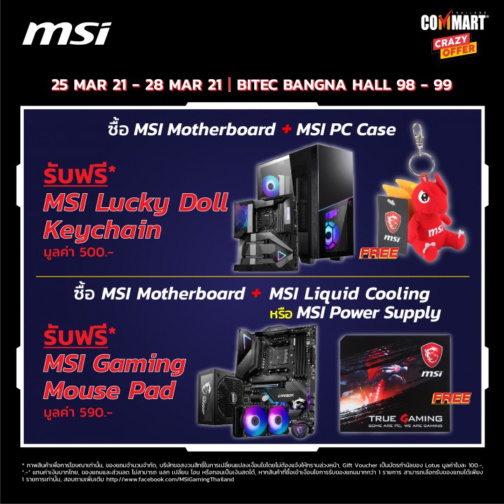 fb 03 720x720 พบกับโปรโมชั่นสินค้า DIY MSI มากมายในงาน Commart Crazy Offer 2021