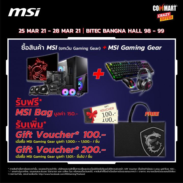 fb 041 720x720 พบกับโปรโมชั่นสินค้า DIY MSI มากมายในงาน Commart Crazy Offer 2021