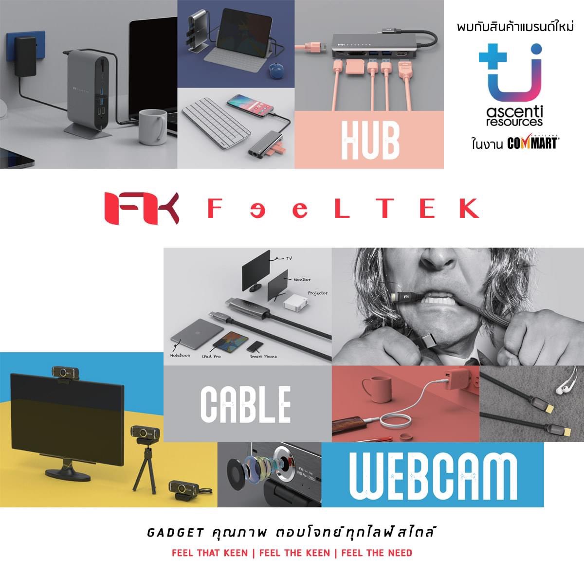 feeltek-commart feeltek commart Ascenti เปิดตัว Feeltek แบรนด์ Gadget ระดับพรีเมี่ยม ตอบโจทย์ทุกไลฟ์สไตล์