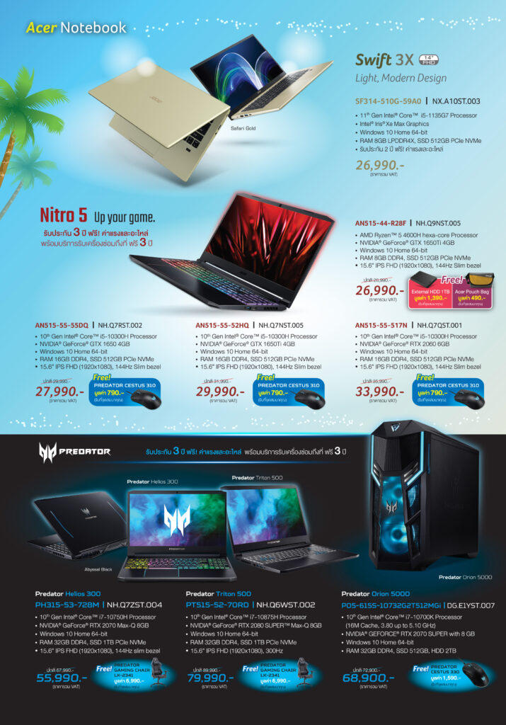 pages 02 715x1024 Acer จัดโปรโมชั่นงานคอมมาร์ตมากมายสุดคุ้มรับซัมเมอร์ลดสูงสุด 10,000บาทกันเลยทีเดียว!!!