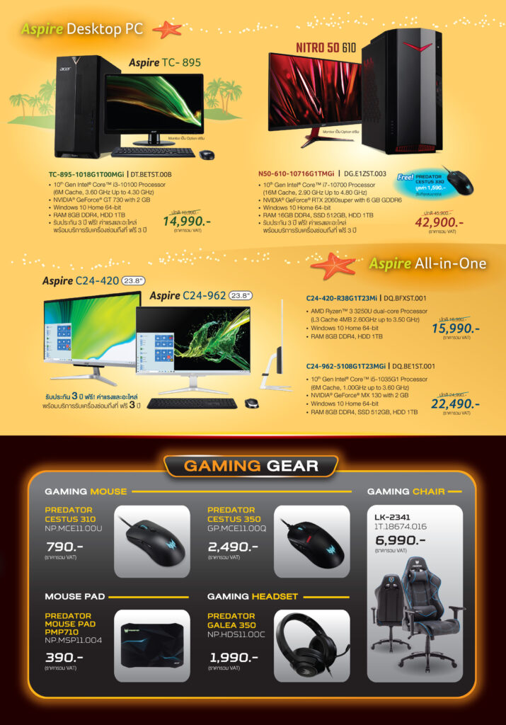pages 03 715x1024 Acer จัดโปรโมชั่นงานคอมมาร์ตมากมายสุดคุ้มรับซัมเมอร์ลดสูงสุด 10,000บาทกันเลยทีเดียว!!!