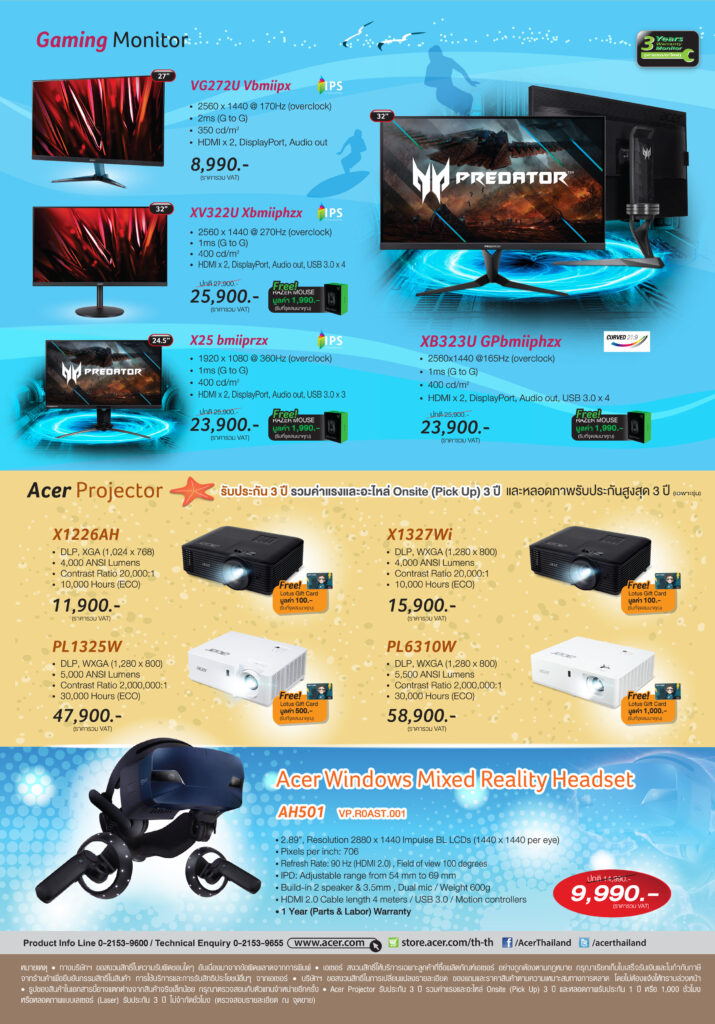 pages 04 715x1024 Acer จัดโปรโมชั่นงานคอมมาร์ตมากมายสุดคุ้มรับซัมเมอร์ลดสูงสุด 10,000บาทกันเลยทีเดียว!!!
