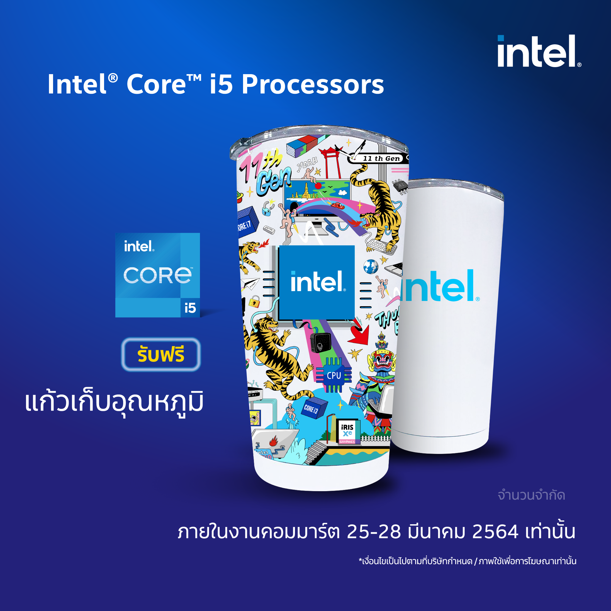 intel commart 5 Intel จัดโปรโมชั่นสุดพิเศษในงานคอมมาร์ท ไบเทค บางนา ตั้งแต่วันนี้ ถึง 28 มีนาคม 2564 รับของแถมสุดพิเศษมากมายเมื่อซื้อผลิตภัณฑ์จากทาง Intel 