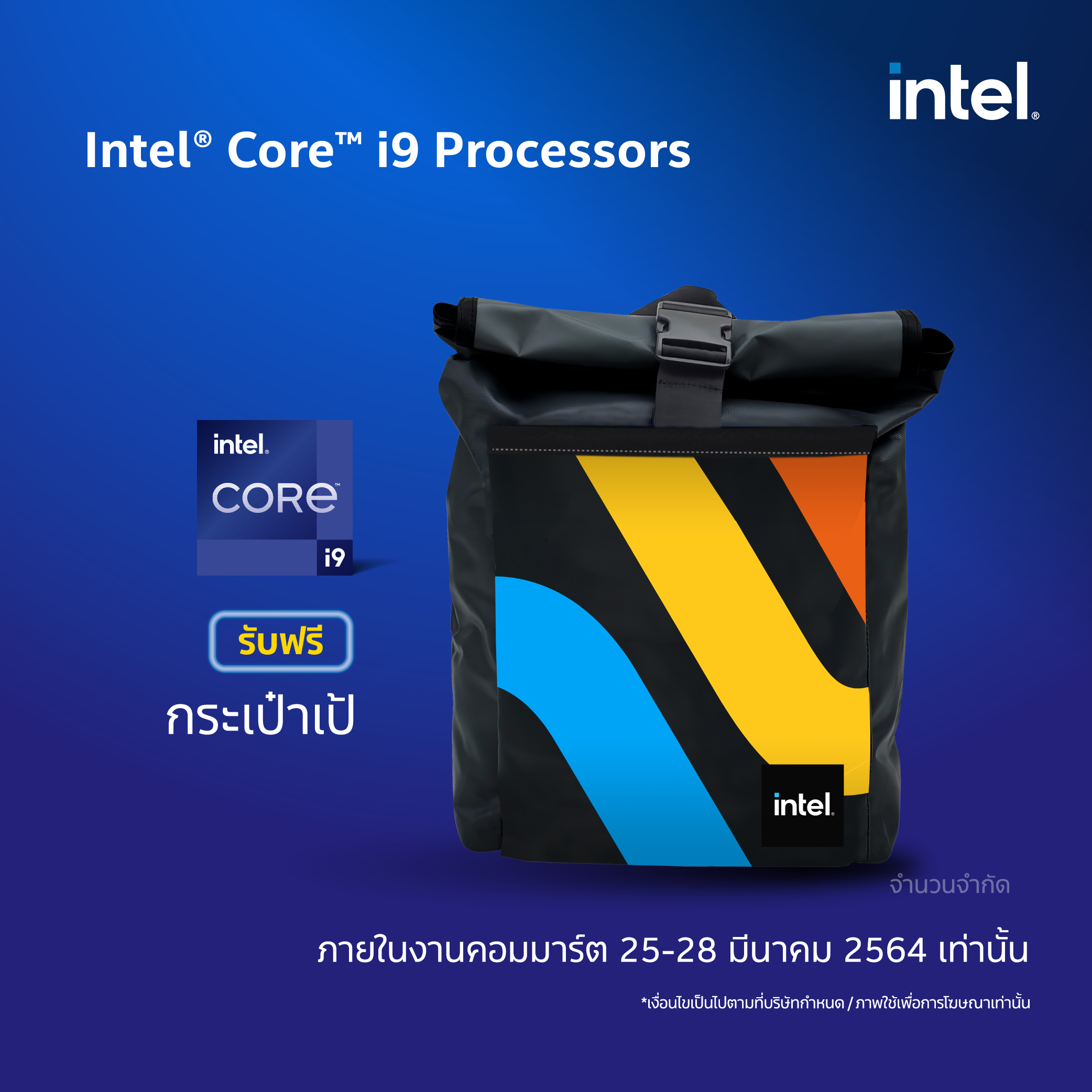 intel commart 7 Intel จัดโปรโมชั่นสุดพิเศษในงานคอมมาร์ท ไบเทค บางนา ตั้งแต่วันนี้ ถึง 28 มีนาคม 2564 รับของแถมสุดพิเศษมากมายเมื่อซื้อผลิตภัณฑ์จากทาง Intel 