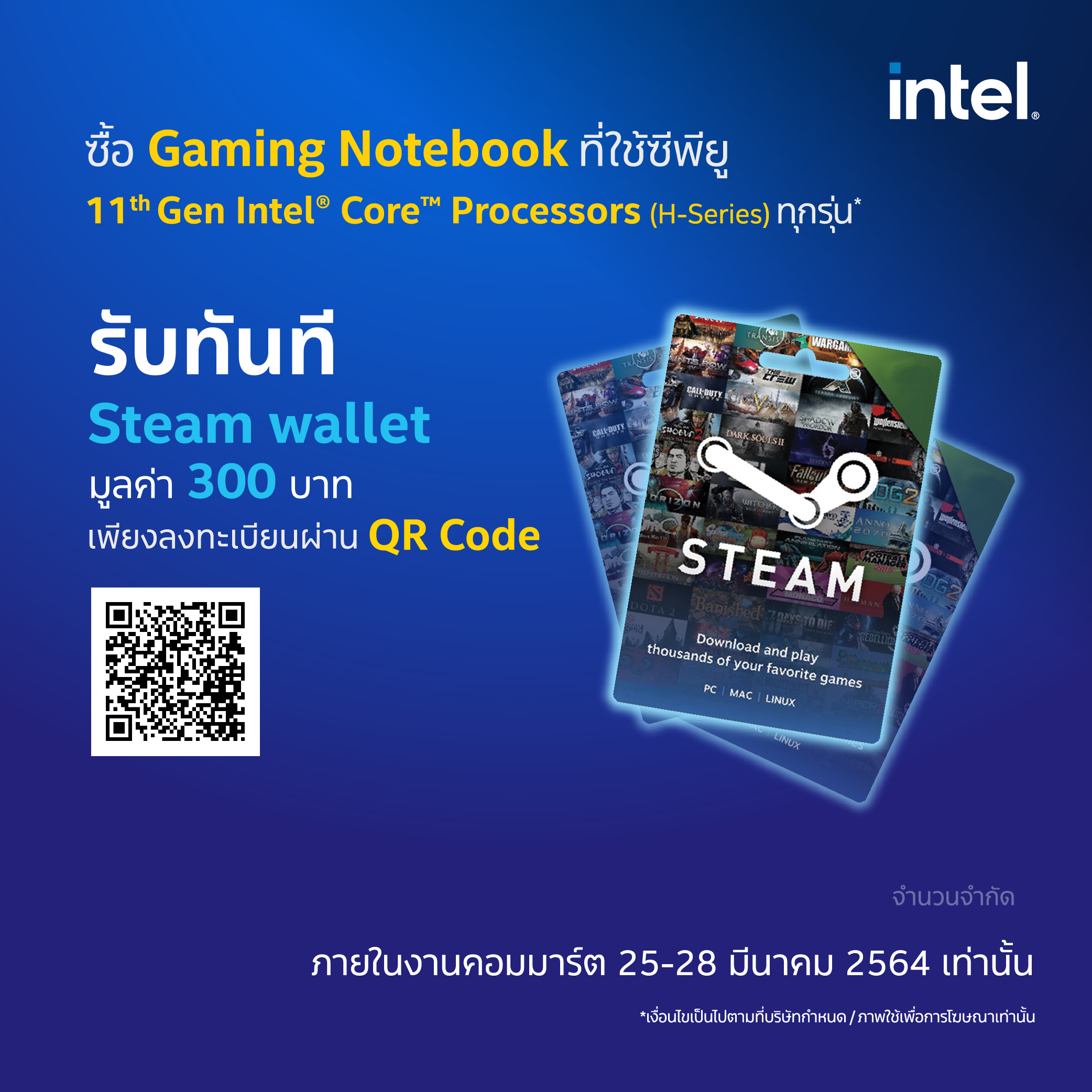 intel commart 9 Intel จัดโปรโมชั่นสุดพิเศษในงานคอมมาร์ท ไบเทค บางนา ตั้งแต่วันนี้ ถึง 28 มีนาคม 2564 รับของแถมสุดพิเศษมากมายเมื่อซื้อผลิตภัณฑ์จากทาง Intel 