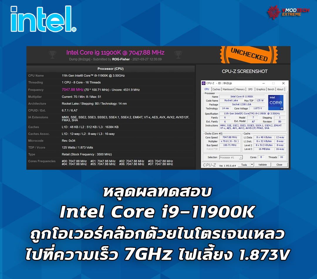 intel core i9 11900k oc 7ghz หลุดผลทดสอบ Intel Core i9 11900K ถูกโอเวอร์คล๊อกไปที่ความเร็ว 7GHz ไฟเลี้ยง 1.873V