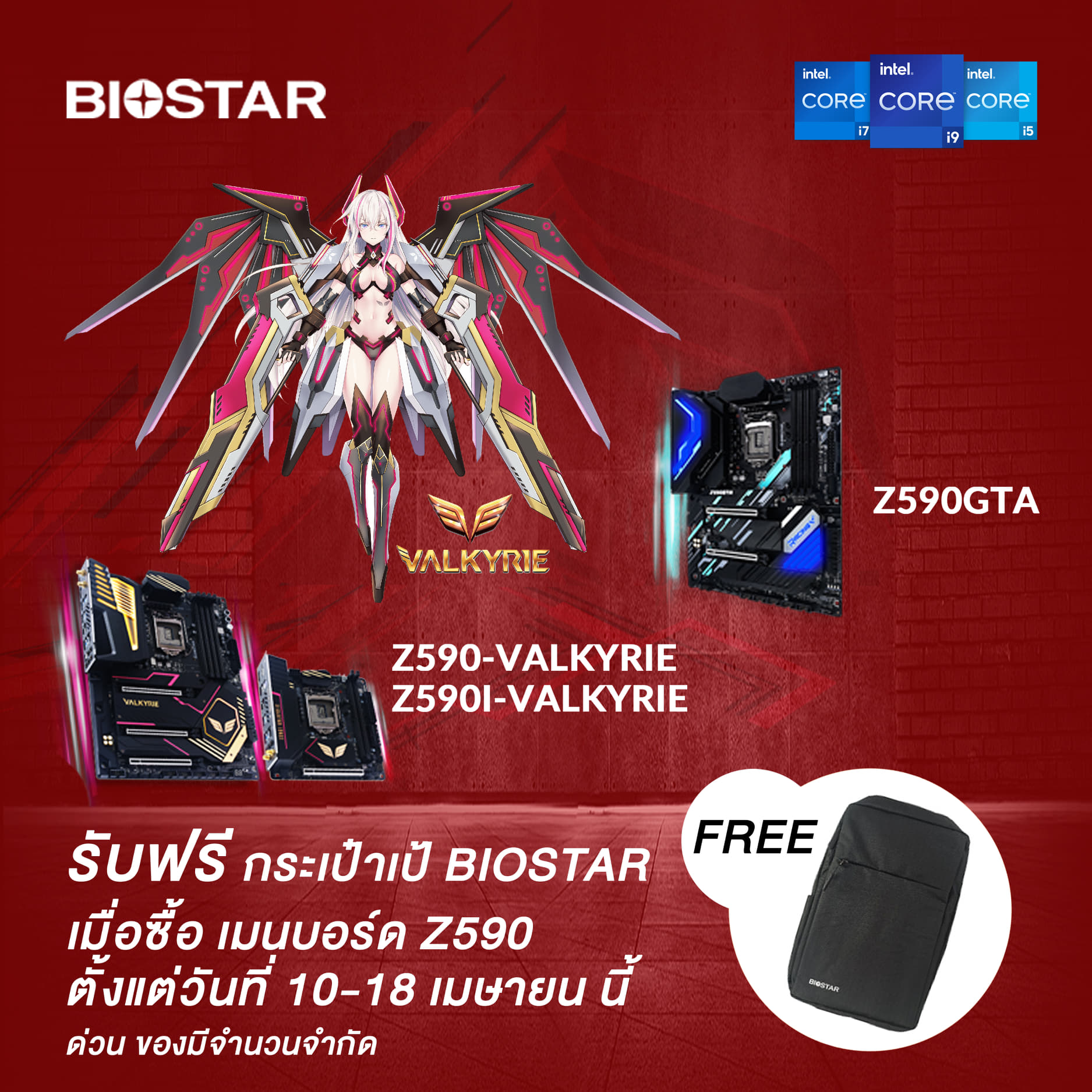 170751821 265015405177041 878313680993825542 n Biostar จัดโปรโมชั่นพิเศษ รับกระเป๋าเป้เท่ห์ๆ เมื่อซื้อ เมนบอร์ด Biostar Z590 ซีรี่ย์ บนร้านค้าออนไลน์ใน Shopee วันนี้ถึง 18 เม.ย 64