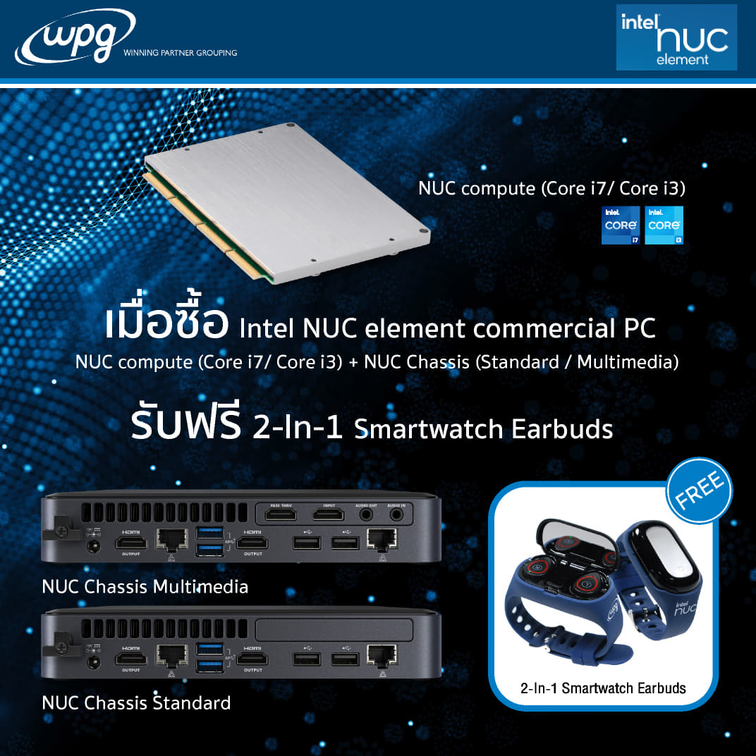 179542249 517869145882147 5609295345941976334 n Intel จัดโปรโมชั่นพิเศษ รับฟรี! สมาร์ทวอช 2 1 พร้อมหูฟังในตัว เมื่อซื้อชุด Intel NUC element commercial PC