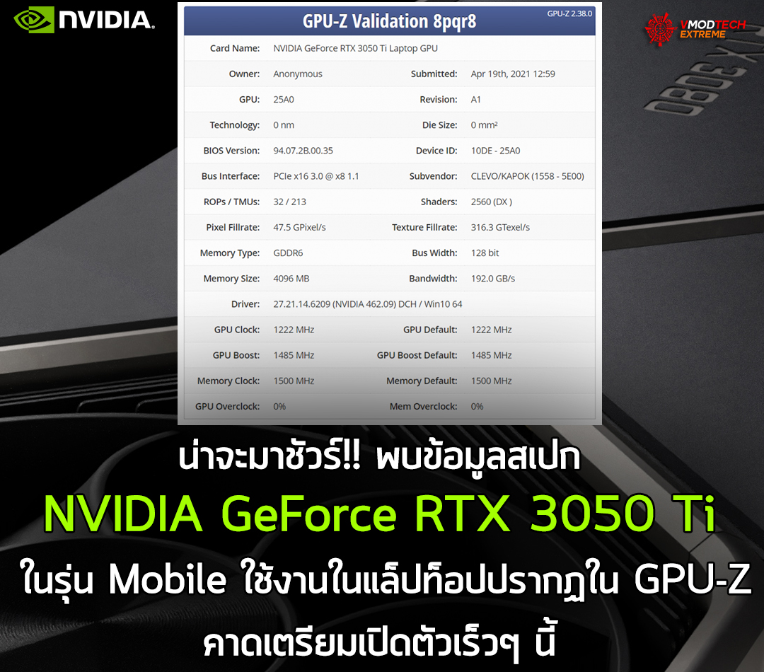 nvidia geforce rtx 3050 ti laptop น่าจะมาชัวร์!! พบข้อมูลสเปก NVIDIA GeForce RTX 3050 Ti ในรุ่น Mobile ใช้งานในแล็ปท็อปปรากฏใน GPU Z 