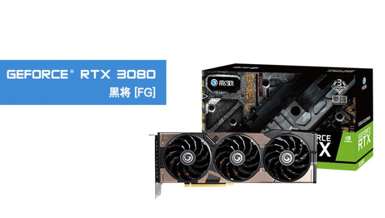 galax-rtx3080fg-768x436 galax rtx3080fg 768x436 มาแล้ว!! เผยการ์ดจอ Nvidia GeForce RTX 3080/3070 LHR series รุ่นใหม่ที่ลดประสิทธิภาพการขุดเหมืองลง เตรียมวางจำหน่ายเร็วๆ นี้