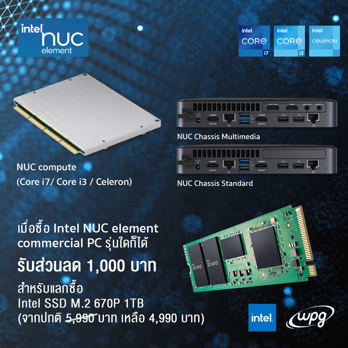 185425146 907108893355022 6105858448718333801 n โปรโมชั่นแพ็คคู่…. เมื่อซื้อ Intel NUC Performance Kit (Core i7 /i5 / i3) หรือ Intel NUC Element commercial PC (Core i7/i3/Celeron) 