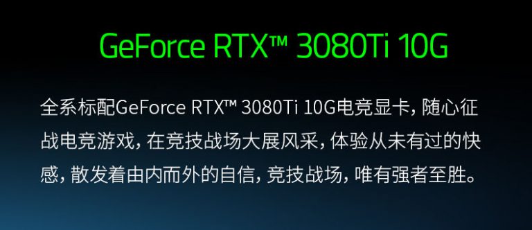 razer 3080ti 10gb 768x332 พบข้อมูลการ์ดจอ Nvidia GeForce RTX 3080Ti และ RTX 3070Ti ถูกวางจำหน่ายในชุดเซ็ตของทาง Razer แล้วในราคาประมาณ 11X,XXXบาทไทย 