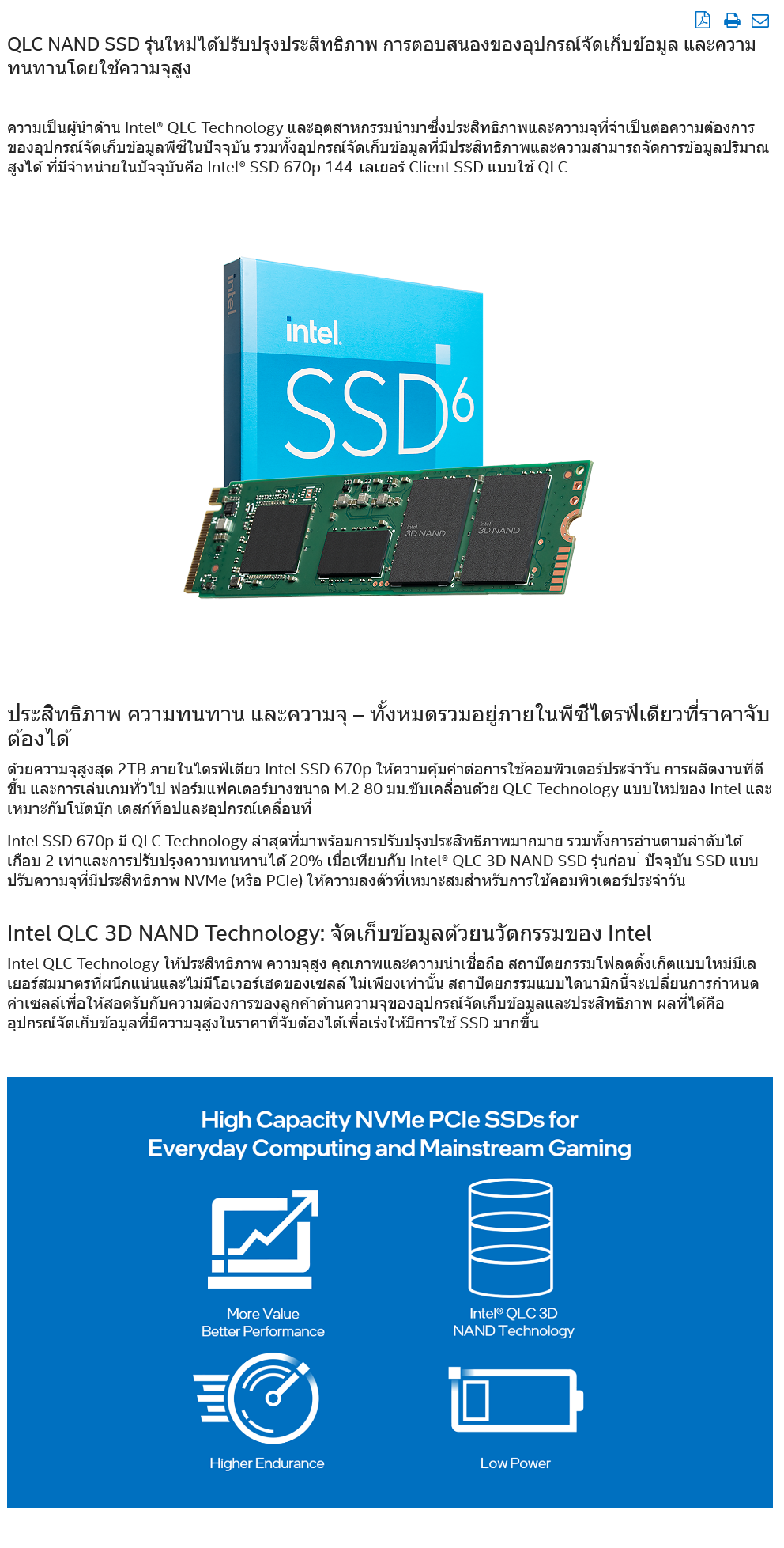 screenshot 2021 06 18 at 13 28 26 e0b882e0b989e0b8ade0b8a1e0b8b9e0b8a5e0b8aae0b8a3e0b8b8e0b89be0b980e0b881e0b8b5e0b988e0b8a2e0b8a7e0b881e0b8b11 Intel NUC 11 Performance kit   NUC11PAHi7 with Intel 670P 1TB SSD Review