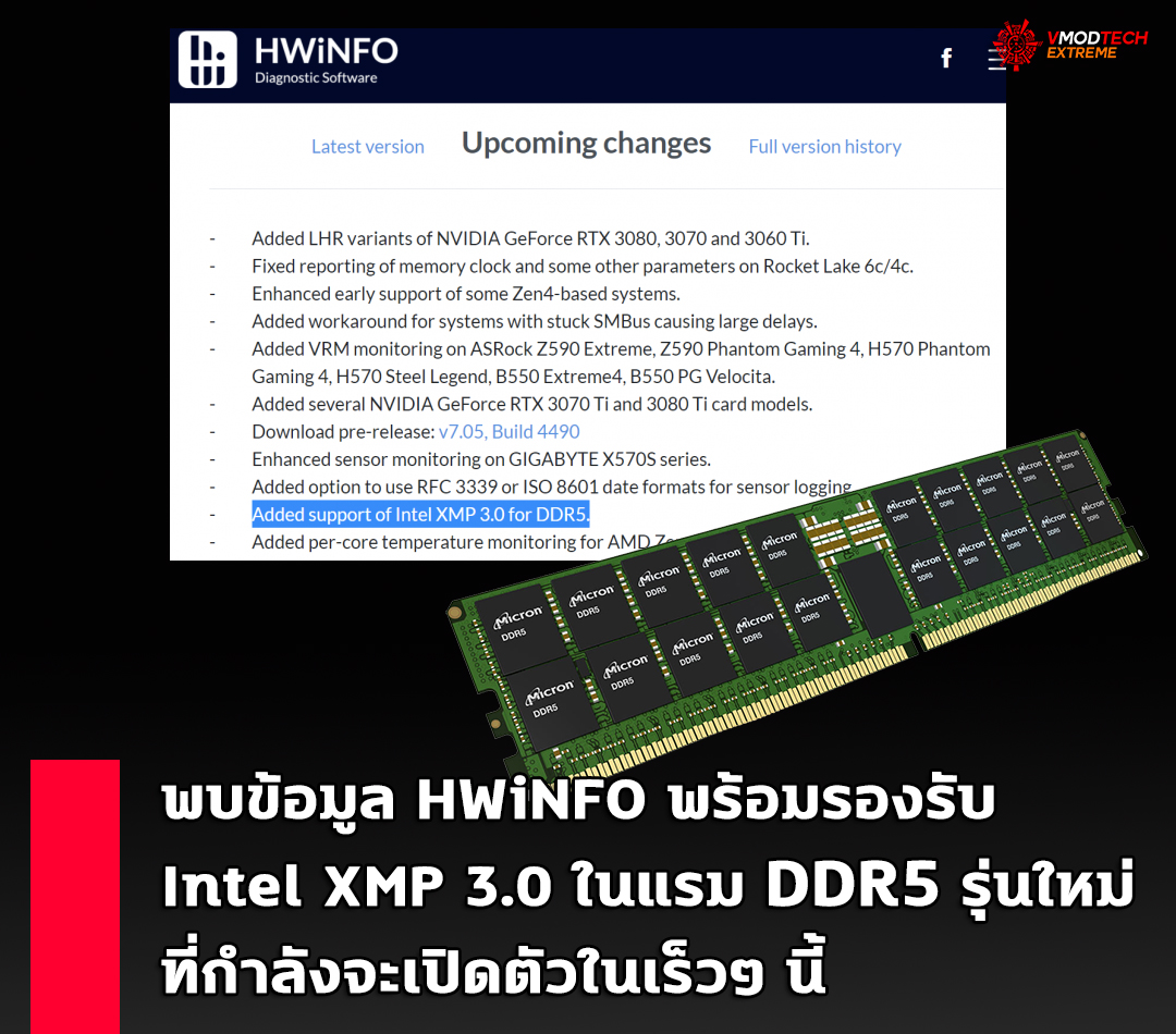 hwinfo intel xmp 30 ddr5 พบข้อมูล HWiNFO พร้อมรองรับ Intel XMP 3.0 ในแรม DDR5 รุ่นใหม่ที่กำลังจะเปิดตัวในเร็วๆ นี้