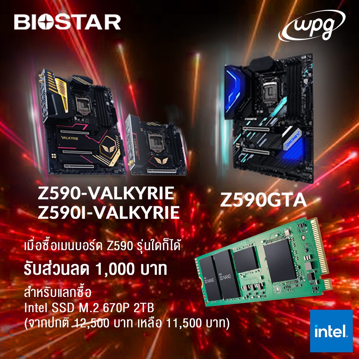 biostar-intel-670p-2tb biostar intel 670p 2tb Intel จัดโปรโมชั่นสุดพิเศษกับโปรโมชั่นแพ๊คคู่มากมายเมื่อซื้อ Intel NUC Performance Kit (Core i7 /i5 ) และเมื่อซื้อเมนบอร์ด Biostar รุ่น Z590 Valkyrie, Z590I Valkyrie และ Z590GTA รับส่วนลดทันที 1,000 บาท