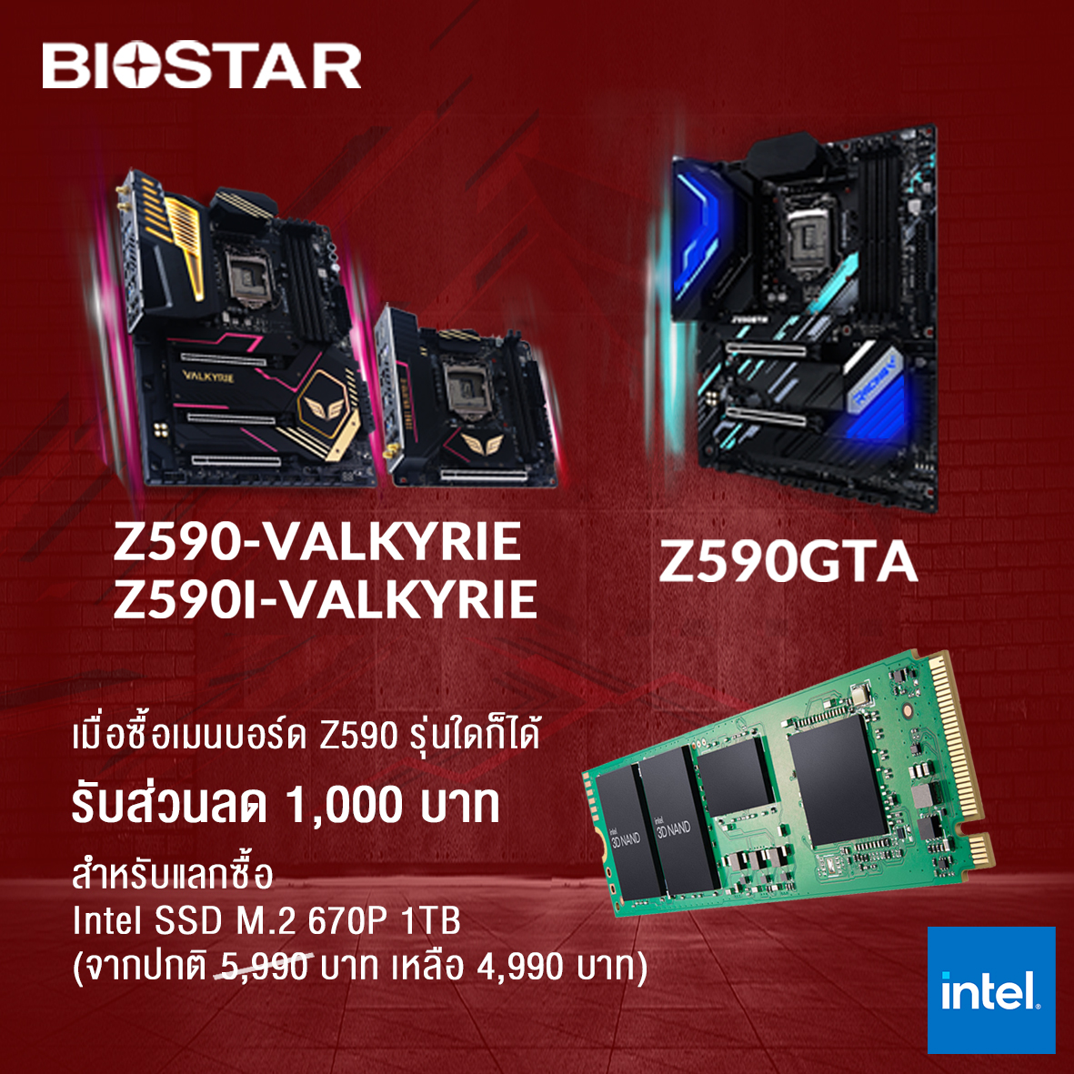 biostar-intel-670p_0 biostar intel 670p 0 Intel จัดโปรโมชั่นสุดพิเศษกับโปรโมชั่นแพ๊คคู่มากมายเมื่อซื้อ Intel NUC Performance Kit (Core i7 /i5 ) และเมื่อซื้อเมนบอร์ด Biostar รุ่น Z590 Valkyrie, Z590I Valkyrie และ Z590GTA รับส่วนลดทันที 1,000 บาท