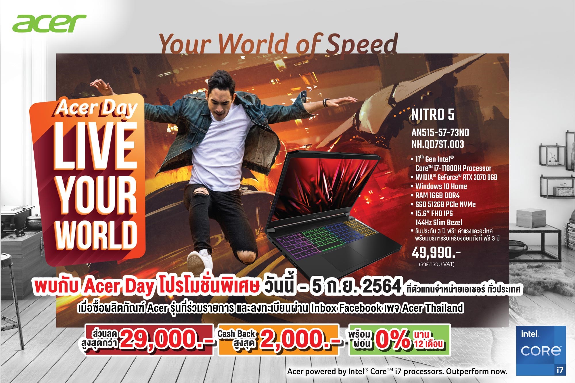 1 เอเซอร์จัดงาน Acer Day ภายใต้ธีม ‘Live Your World’ เวอร์ชวลแคมเปญประจำปีระดับภูมิภาคเอเซียแปซิฟิก พบผลิตภัณฑ์ โปรโมชั่น และแคชแบคสุดคุ้ม