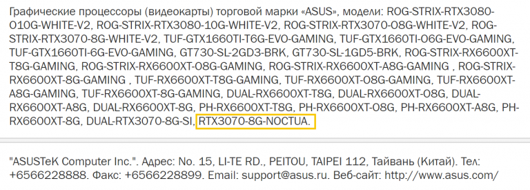 asus rtx3070 noctua 768x275 เอซุสเตรียมเปิดตัวการ์ดจอ ASUS GeForce RTX 3070 ที่มาพร้อมฮีตซิงค์ Noctua รุ่นพิเศษที่กำลังอยู่ในขั้นตอนพัฒนา