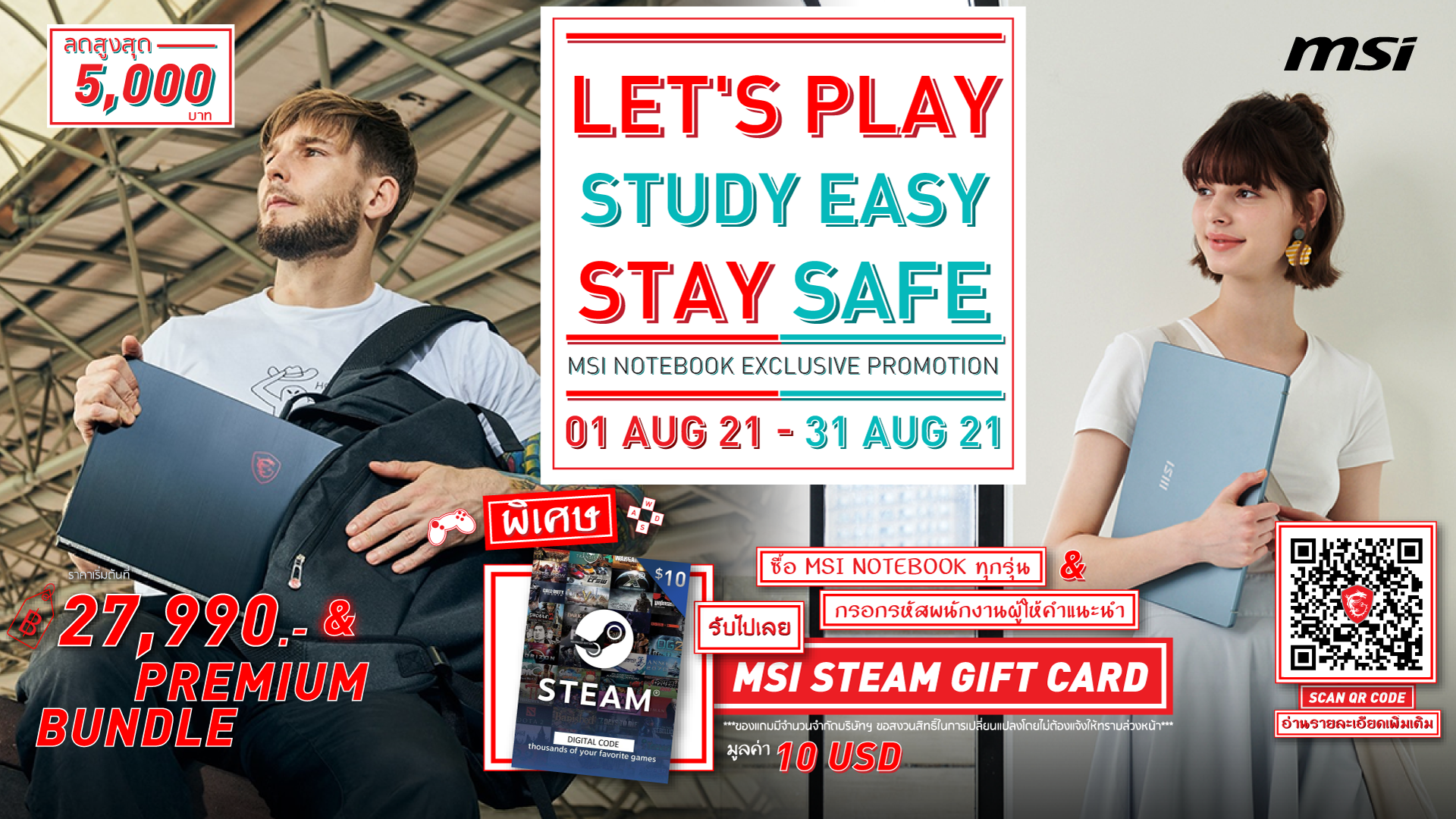 001 MSI Learn & Play Stay safe with MSI Exclusive Promotion 2021