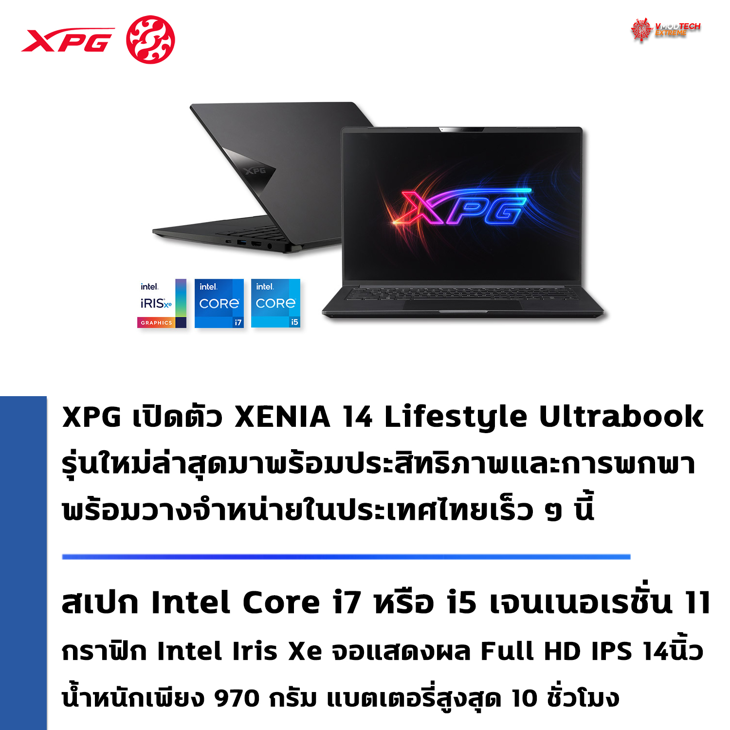 xpg xenia 14 lifestyle ultrabook e0b884e0b8a7e0b8b2e0b8a1 XPG เปิดตัว XENIA 14 Lifestyle Ultrabook ความสมดุลระหว่างประสิทธิภาพและการพกพา พร้อมวางจำหน่ายในประเทศไทยเร็ว ๆ นี้