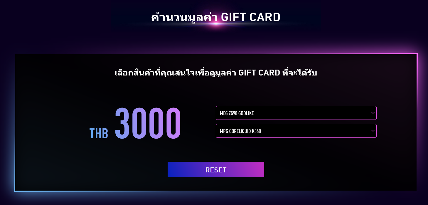 combo combo MSI เปิดโปรโมชันเด็ด พร้อมเข้าร่วมเทศกาล Intel Gamer Days