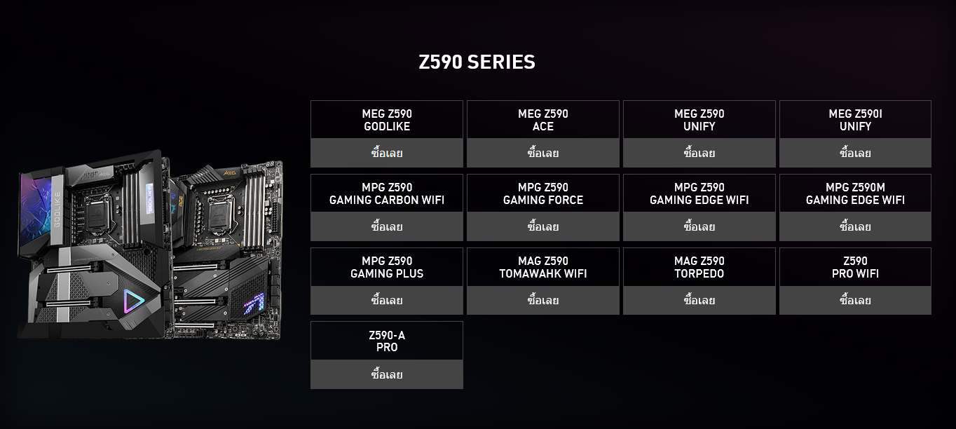 mainboard mainboard MSI เปิดโปรโมชันเด็ด พร้อมเข้าร่วมเทศกาล Intel Gamer Days