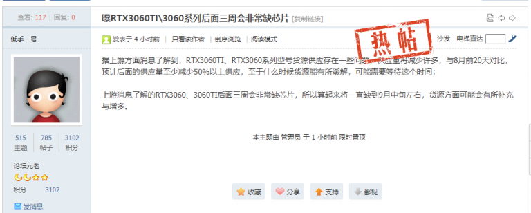 board-channel-rtx3060-768x308 board channel rtx3060 768x308 คาดการ์ดจอ NVIDIA GeForce RTX 3060 Ti และ RTX 3060 จะลดการผลิตและจัดส่งลงกว่า 50% ในเดือนกันยายนที่จะถึงนี้