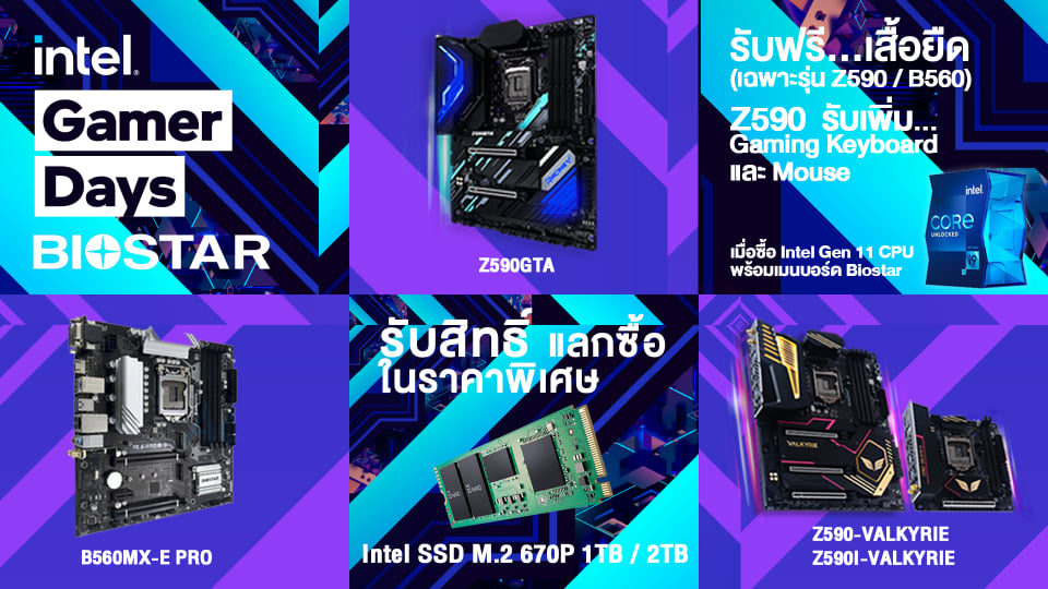 240761393 551886696015571 7583744263743011881 n ฺBiostar จัดโปรโมชั่นสุดพิเศษเมื่อซื้อเมนบอร์ด Biostar Z590/ B560 รับฟรีส่วนลด 1,000 บาทสำหรับแลกซื้อ Intel SSD M.2 และของรางวัลอื่นๆ อีกมากมาย