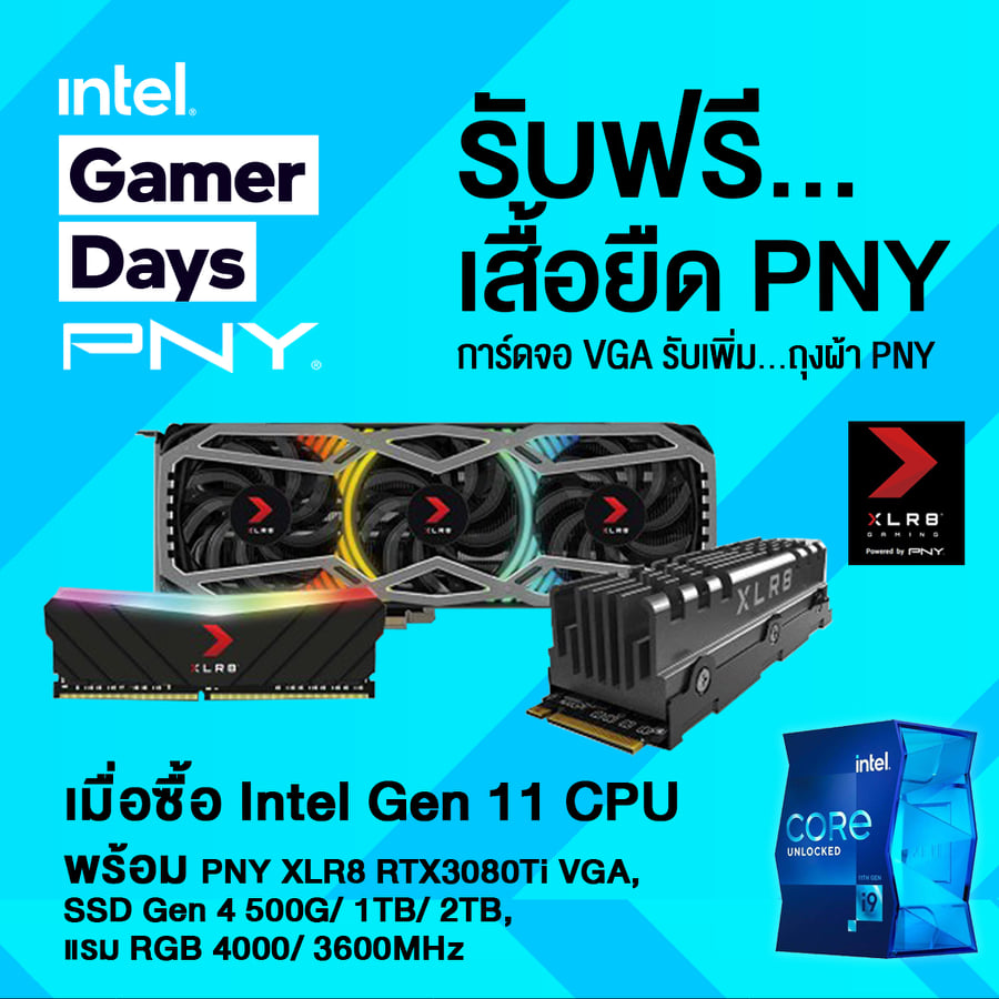 240884833 1270341490094270 7571363355613652120 n PNY จัดโปรโมชั่นพิเศษเมื่อซื้อซีพียู Intel Gen 11 CPU และผลิตภัณฑ์ของ PNY อาทิ PNY XLR8 Gen 4 SSD 500G/ 1TB/ 2TB หรือ  4000/ 3600MHz RGB RAM และ PNY XLR8 RTX3080Ti VGA รับฟรีของแถมสุดพิเศษ