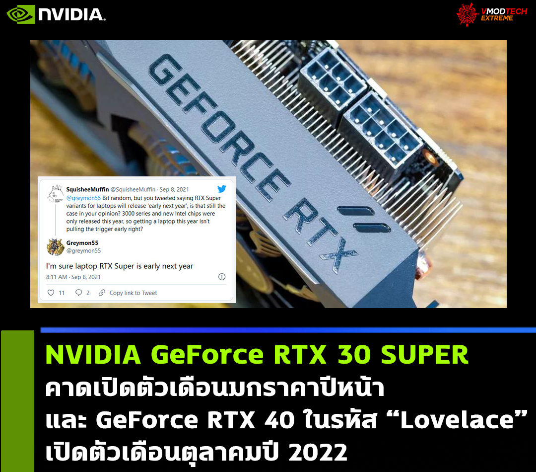 nvidia-geforce-rtx-30-super-rtx-40-ada-lovelace-2022 nvidia-geforce-rtx-30-super-rtx-40-ada-lovelace-2022
