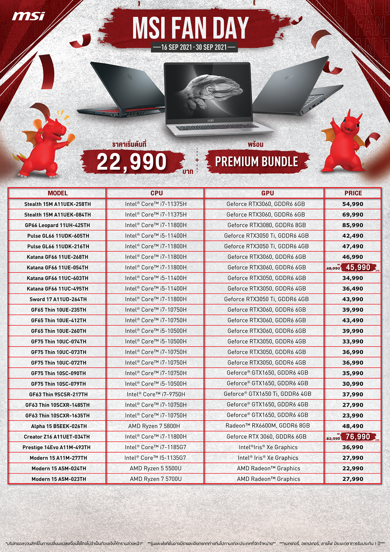 a4 a4 MSI จัดเต็มกับโปรโมชั่นแห่งปีกับงาน “ MSI Fan Day 2021 ” พร้อมกับส่วนลดสูงสุดถึง 5,000 บาท!!!