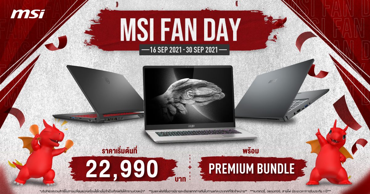 aw-press-release-1200-x-628 aw press release 1200 x 628 MSI จัดเต็มกับโปรโมชั่นแห่งปีกับงาน “ MSI Fan Day 2021 ” พร้อมกับส่วนลดสูงสุดถึง 5,000 บาท!!!