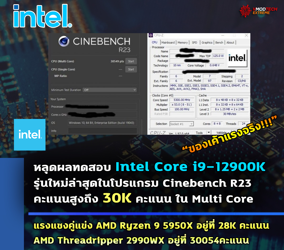 intel core i9 12900k cinebench r23 benchmark หลุดผลทดสอบ Intel Core i9 12900K รุ่นใหม่ล่าสุดในโปรแกรม Cinebench R23 คะแนนสูงถึง 30K ใน Multi Core 