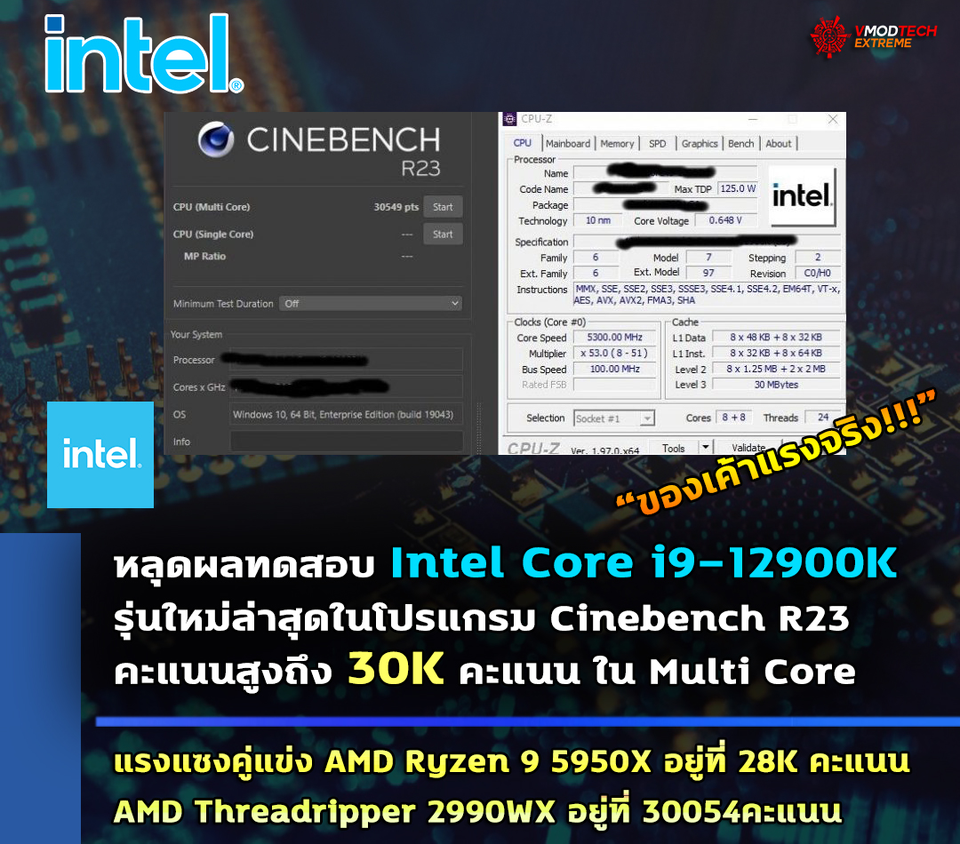 หลุดผลทดสอบ Intel Core i9-12900K รุ่นใหม่ล่าสุดในโปรแกรม Cinebench R23 คะแนนสูงถึง 30K ใน Multi Core หลุดผลทดสอบ Intel Core i9-12900K รุ่นใหม่ล่าสุดในโปรแกรม Cinebench R23 คะแนนสูงถึง 30K ใน Multi Core