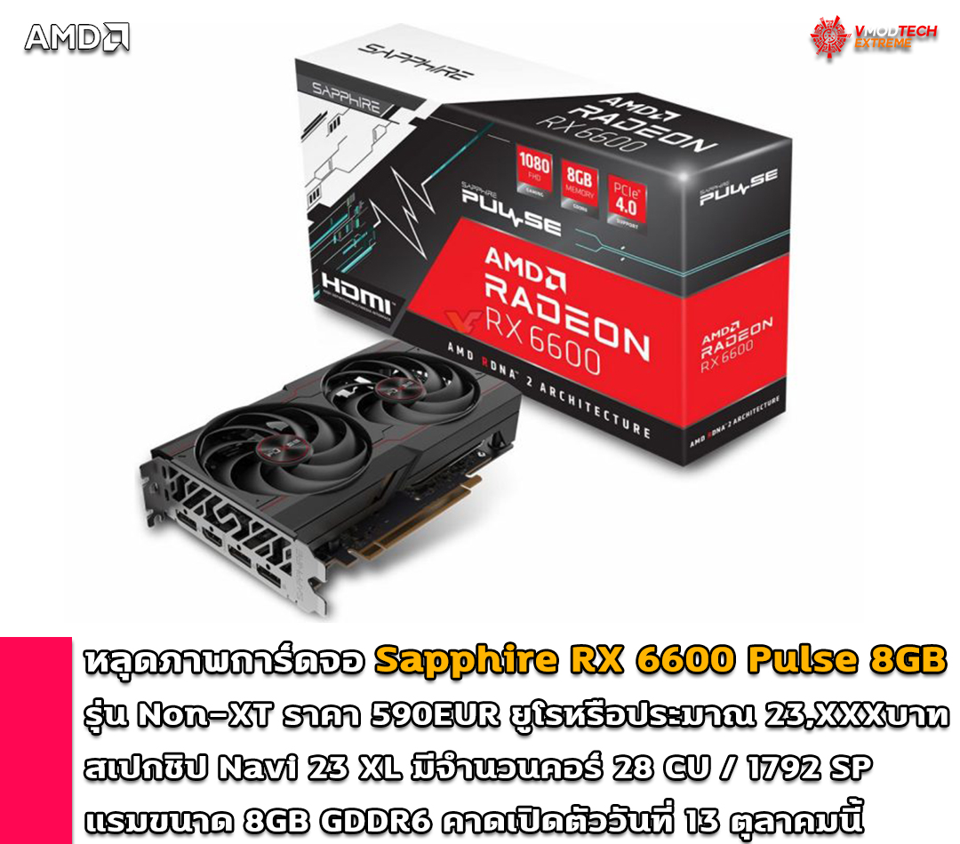 Sapphire RX 6600 Pulse 8GB Non XT 590EUR 23 XXX Vmodtech Review Overclock Hardware Computer Notebook Marketplace