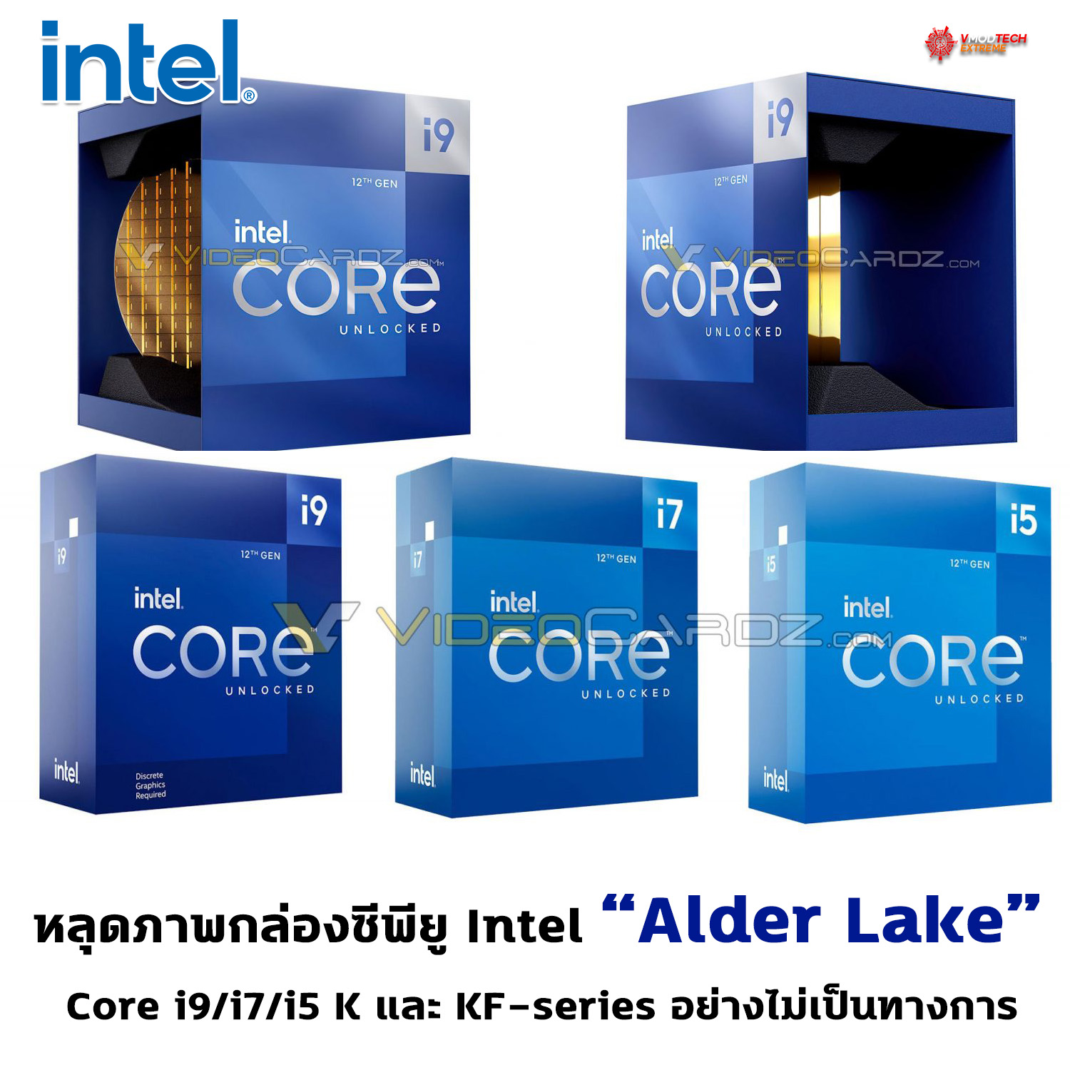 intel-alder-lake-cpu-packaging intel alder lake cpu packaging หลุดภาพกล่องซีพียู Intel Core i9/i7/i5 K และ KF series อย่างไม่เป็นทางการ