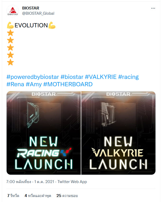 2021-10-04_19-51-08 2021 10 04 19 51 08 Biostar เปิดตัวเมนบอร์ด Valkyrie Z690 และ Racing Z690 รุ่นใหม่ล่าสุดพร้อมรองรับซีพียู Intel Alder Lake รุ่นที่ 12 ใหม่ล่าสุดที่กำลังจะเปิดตัวเร็วๆ นี้