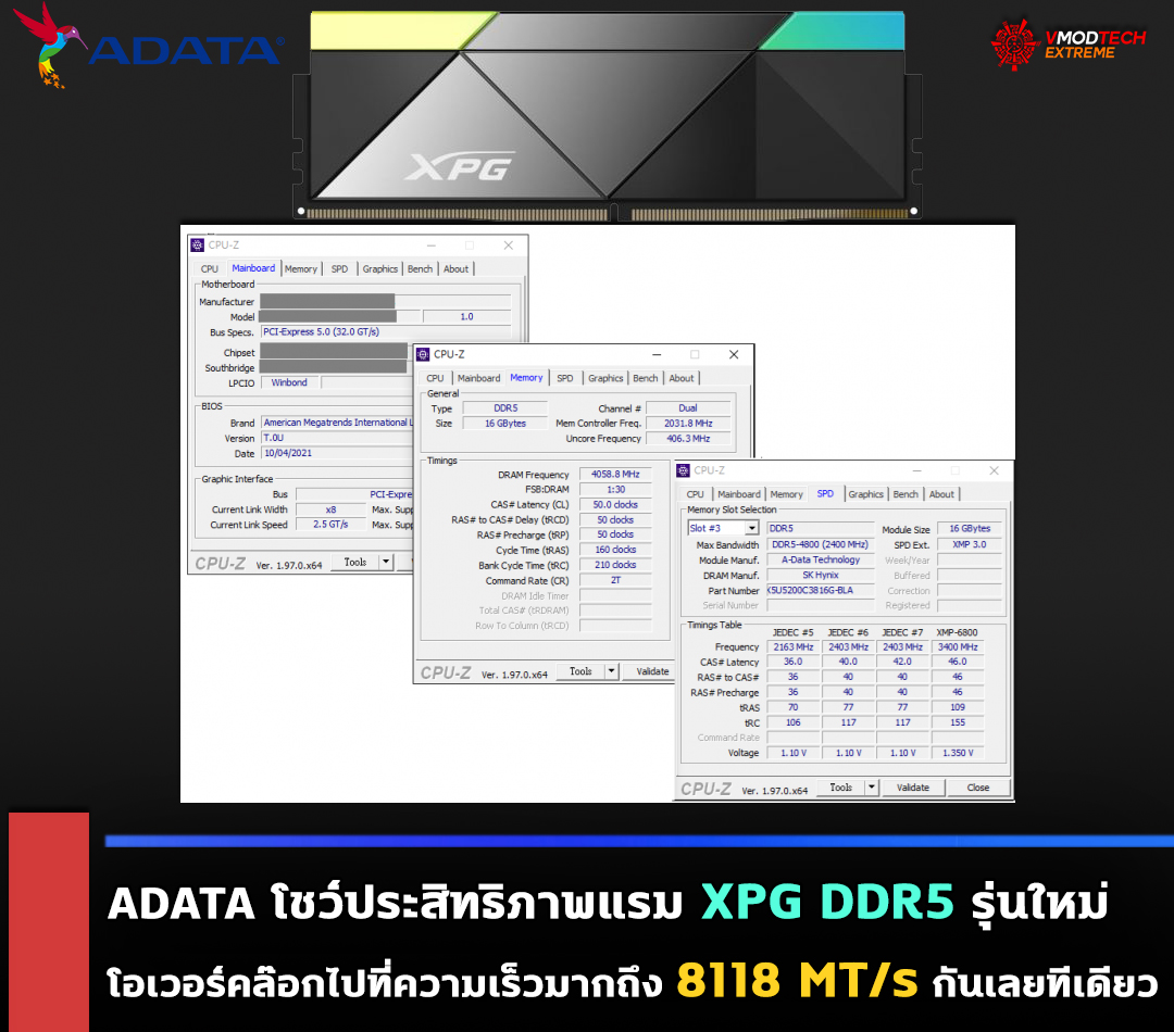 adata-xpg-ddr5-oc-8118mts adata xpg ddr5 oc 8118mts ADATA โชว์ประสิทธิภาพแรม XPG DDR5 รุ่นใหม่โอเวอร์คล๊อกไปที่ความเร็วมากถึง 8118 MT/s กันเลยทีเดียว