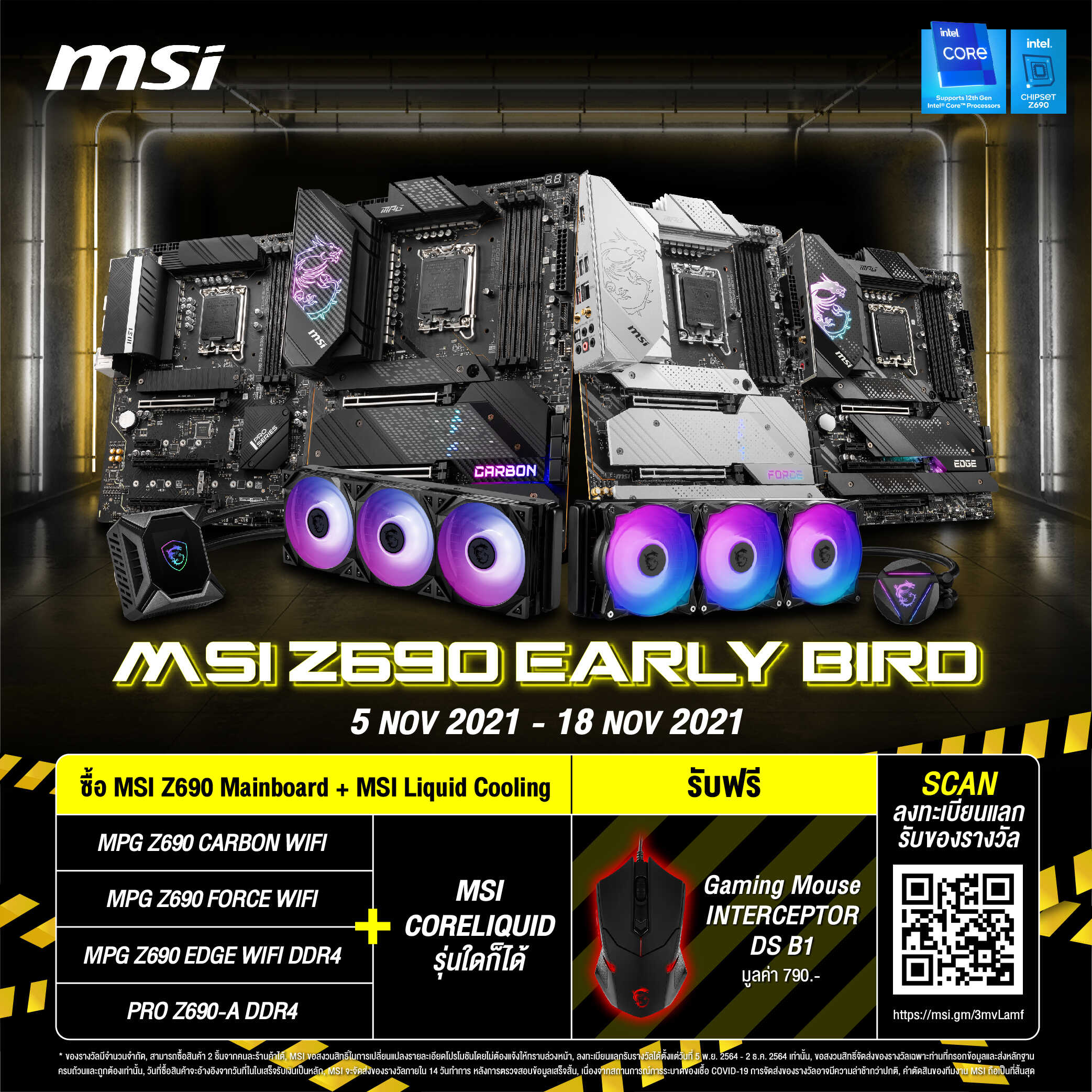 msi-z690-early-bird_ig-1000x1000_optimized msi z690 early bird ig 1000x1000 optimized MSI ส่งโปรโมชัน MSI Z690 EARLY BIRD ต้อนรับการเปิดตัวของเมนบอร์ด MSI Z690