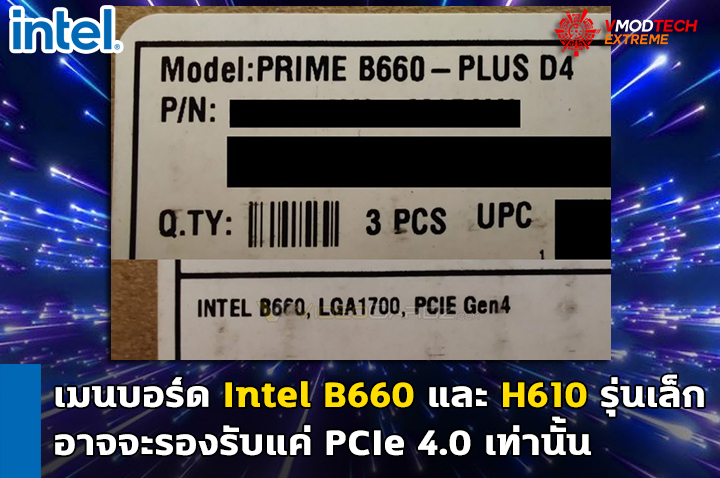 intel b660 h610 pcie 4 เมนบอร์ด Intel B660 และ H610 รุ่นเล็กอาจจะรองรับแค่ PCIe 4.0 เท่านั้น 