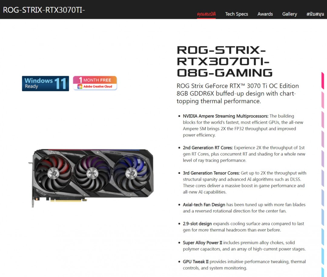  ASUS ROG Strix GeForce RTX™ 3070 Ti OC Edition 8GB GDDR6X