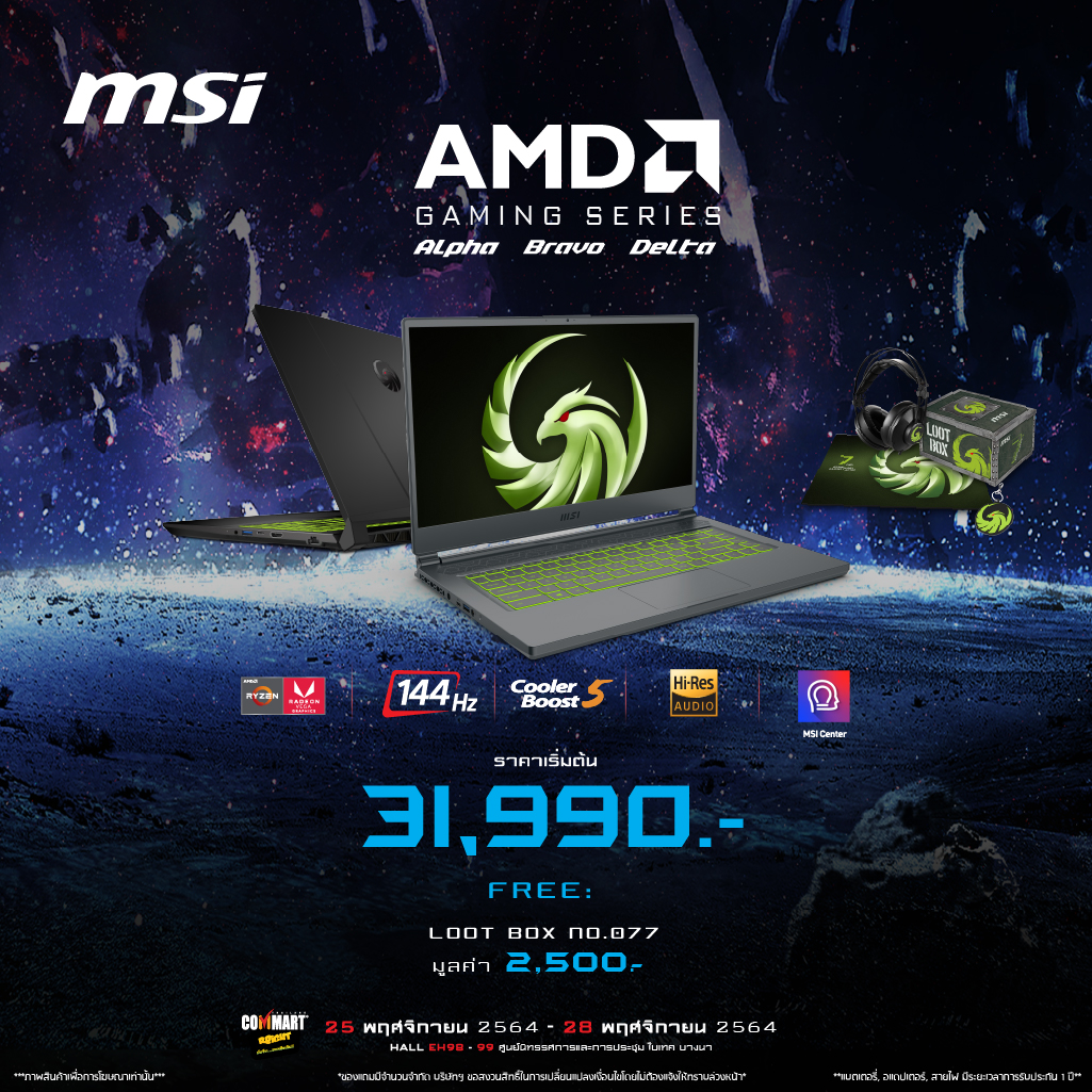 artboard-18-copy-6-100 artboard 18 copy 6 100 พบกับข้อเสนอ และโปรโมชั่นพิเศษจาก MSI ในงาน Commart Bright 2021 รับส่วนลดสูงสุดถึง 7,000 บาท!