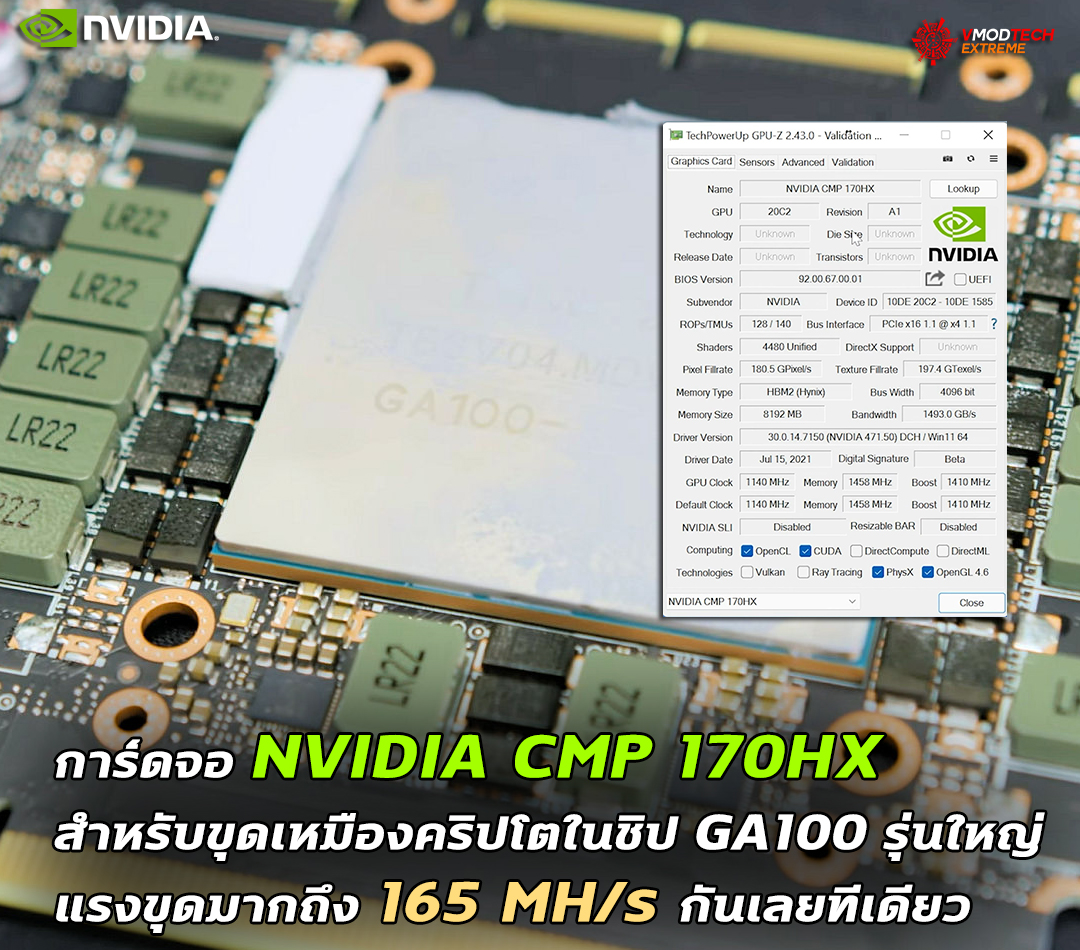 nvidia-cmp-170hx-crypto-mining nvidia cmp 170hx crypto mining การ์ดจอ NVIDIA CMP 170HX สำหรับขุดเหมืองคริปโตในชิป GA100 รุ่นใหญ่ไม่มีฮีตซิงค์ระบายความร้อนมาพร้อมประสิทธิภาพการขุดมากถึง 165 MH/s กันเลยทีเดียว