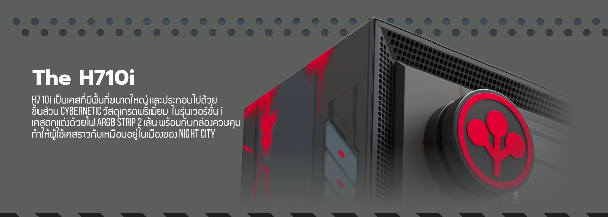 nzxt-h710i-2 nzxt h710i 2 เคสเพื่อนักสะสมตัวจริง NZXT CRFT 09 LIMITED EDITION H710i CYBERPUNK เข้าไทย 7 ตัว เท่านั้น !! จากจำนวนผลิต 1,000 ตัว ทั่วโลก
