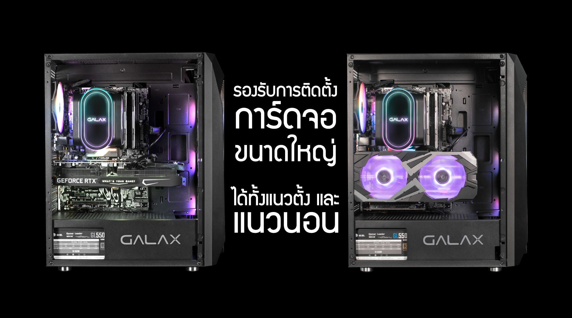 galax_5 galax 5 GALAX เปิดตัวเคสสำหรับเกมเมอร์ GALAX Revolution 05 ให้เราเป็นเคสคู่หู อยู่เคียงข้างคุณ