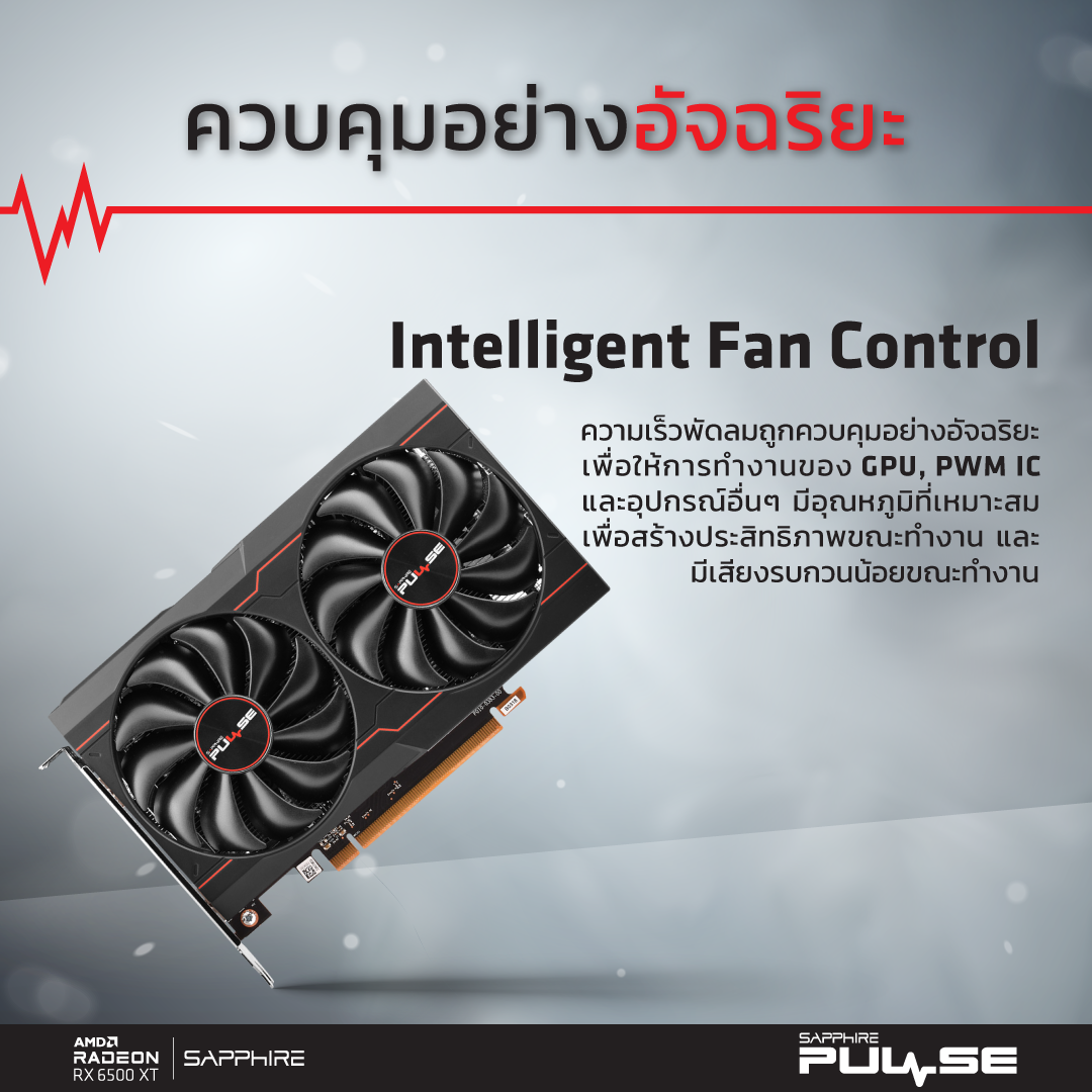 2 2 SAPPHIRE เปิดตัวการ์ดจอรุ่นใหม่ล่าสุด SAPPHIRE PULSE AMD Radeon™ RX 6500 XT ช่วยยกระดับการเล่นเกมส์ของคุณให้ภาพสวย ไหลลื่น ในราคาสุดคุ้ม !!