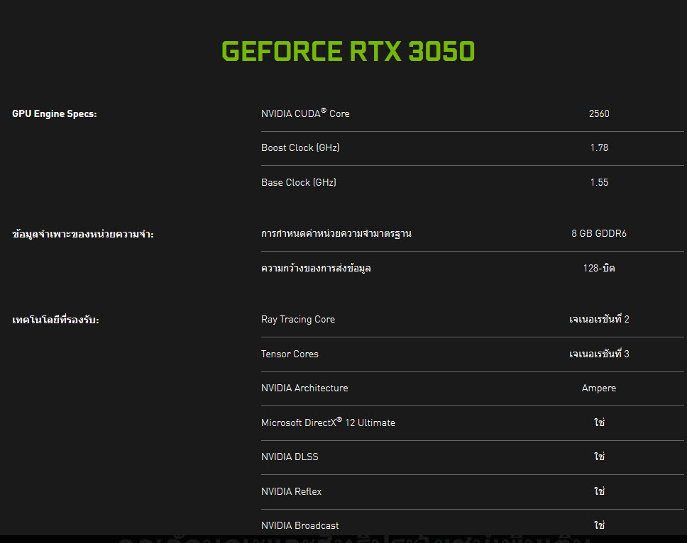 2022-01-25_10-57-53 2022 01 25 10 57 53 Nvidia เผยราคาการ์ดจอ Nvidia GeForce RTX 3050 ในไทยอย่างเป็นทางการเริ่มต้นที่ 9,500บาทเท่านั้น