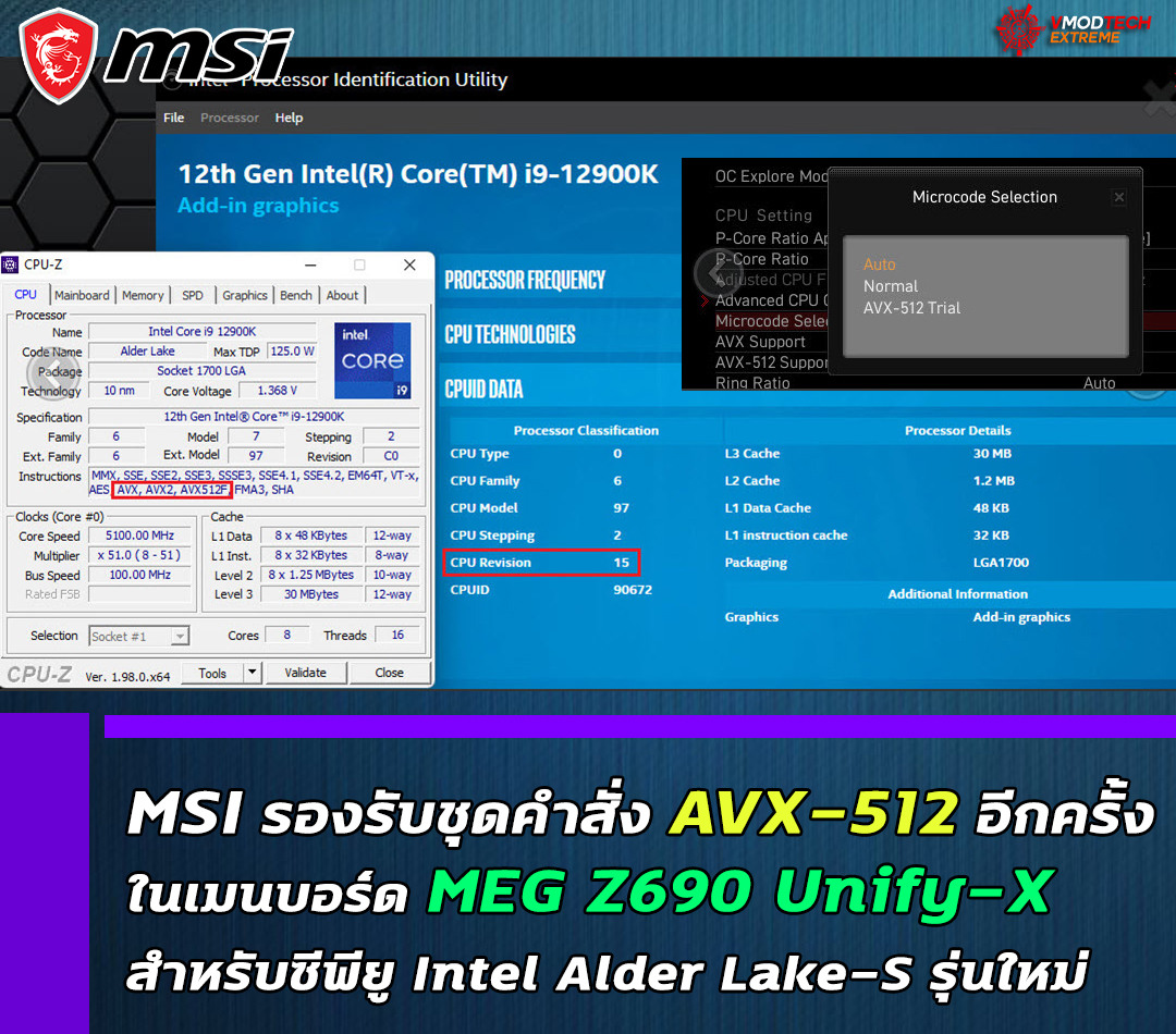 msi-avx-512-meg-z690-unify-x msi avx 512 meg z690 unify x MSI รองรับชุดคำสั่ง AVX 512 บางส่วนอีกครั้งในเมนบอร์ด MEG Z690 Unify X สำหรับซีพียู Intel Alder Lake S รุ่นใหม่