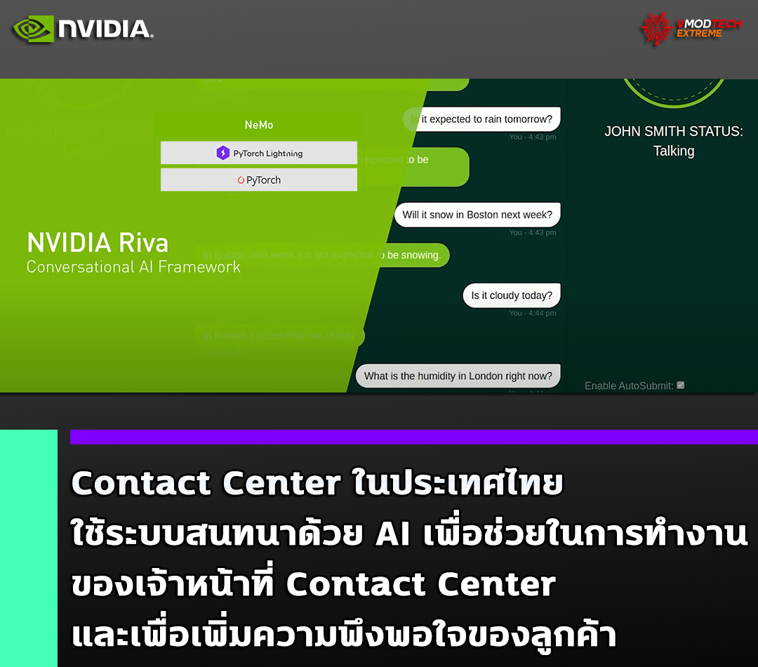 nvidia-conversational-ai1 nvidia conversational ai1 Contact Center ในประเทศไทย ใช้ระบบสนทนาด้วย AI เพื่อช่วยในการทำงานของเจ้าหน้าที่ Contact Center และเพื่อช่วยเพิ่มความพึงพอใจของลูกค้า