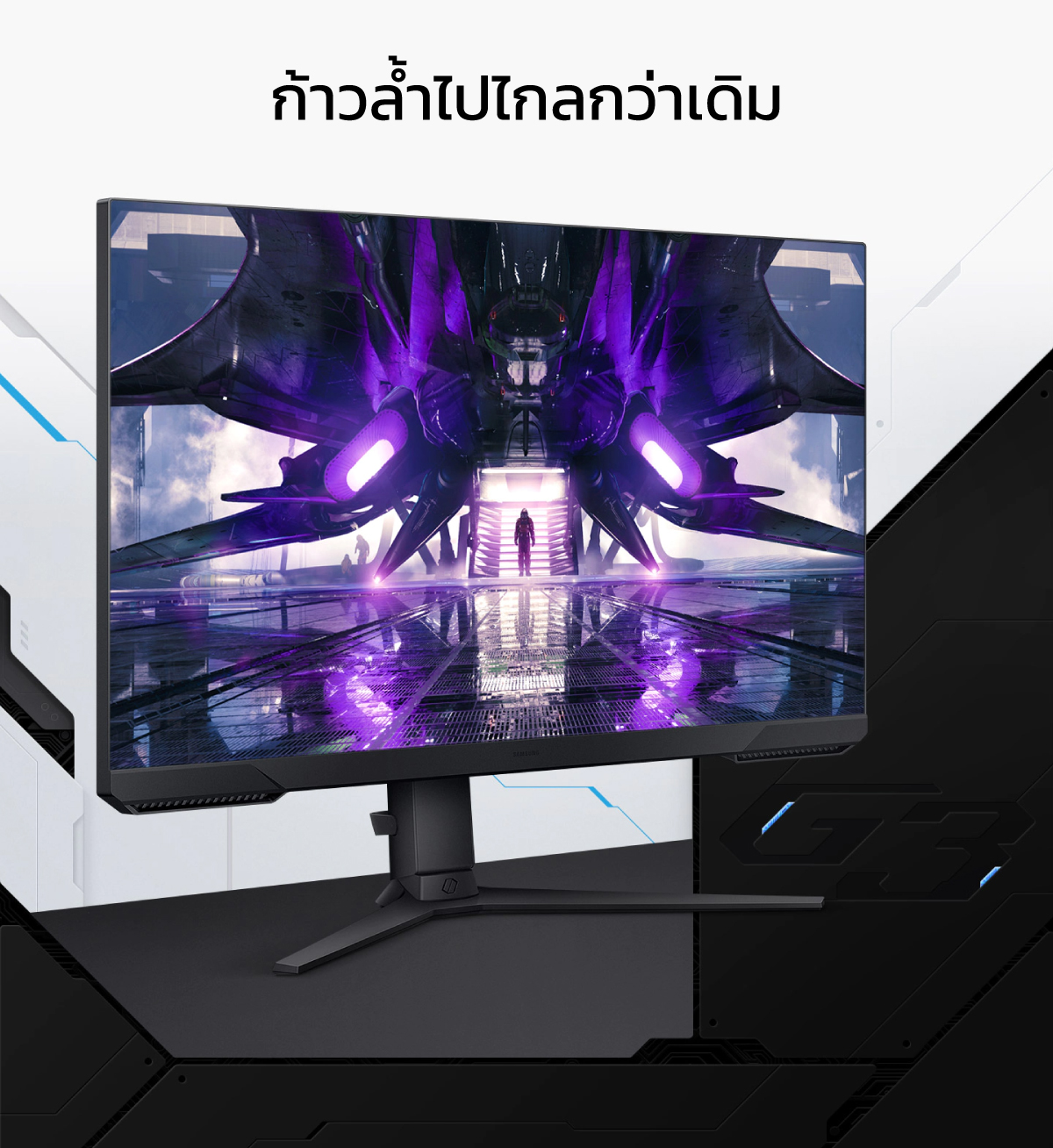 1-pr 1 pr Ascenti เปิดตัว Samsung Odyssey G3 Gaming Monitor ตอบสนองได้แบบเรียลไทม์ รวดเร็ว ลื่นไหล แม่นยำ